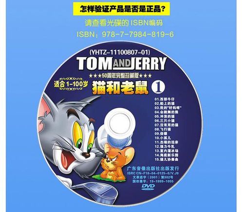 《重温经典:猫和老鼠动画片全集中文版免费观看指南》