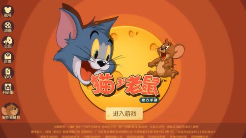 《猫和老鼠手游:经典IP的欢乐竞技场》