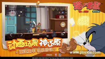 《猫和老鼠手游上线时间及发展历程》