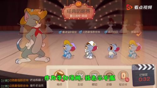 猫和老鼠手游：当前版本最强老鼠角色解析