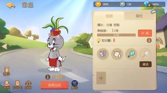 猫和老鼠手游：一场无悔的童年追忆