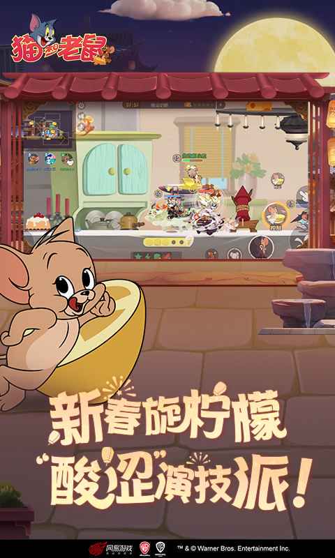 《猫和老鼠经典动画官网下载指南》