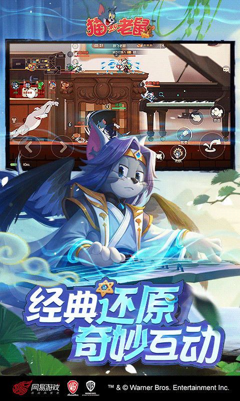 哪里可以下载《猫和老鼠》官方正版游戏?