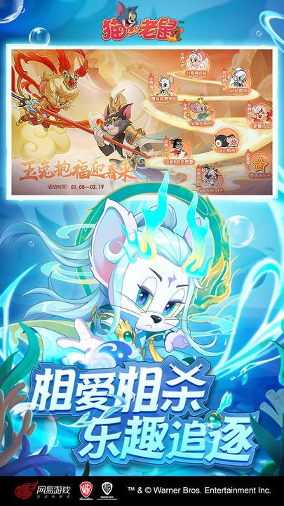 《猫和老鼠官服手游：经典IP的欢乐竞技场》