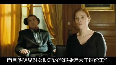 《触不可及》:一段跨越阶层的真挚友谊
