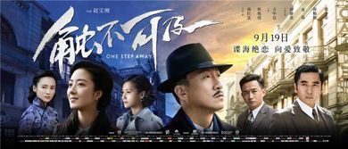 触不可及:一部温暖人心的都市情感剧