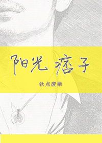 《废柴的逆袭:被钦点的礼物》
