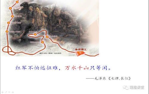 远征之难：成语中的艰险与智慧