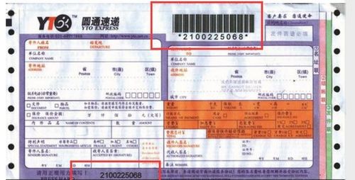 如何快速查询远征物流单号？