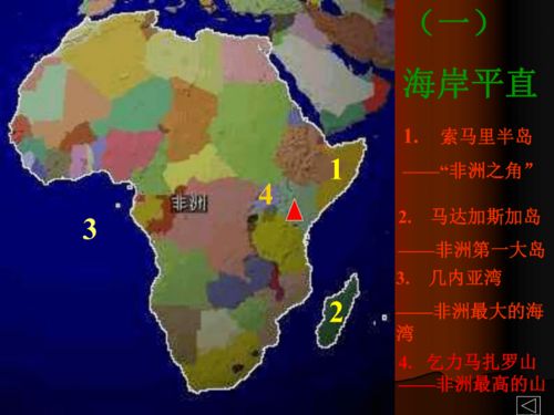 撒哈拉以南非洲:多元文化与自然奇观