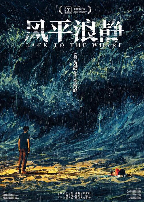 暗流汹涌：水面之下的无声博弈