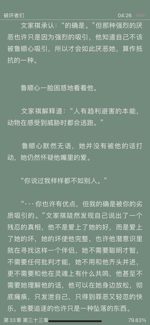 破碎的盛宴：红酒杯中的狗血寓言