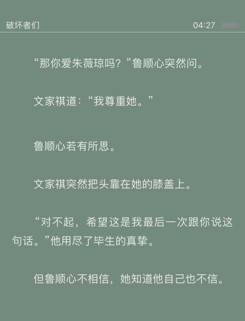《红酒杯笔下的“破坏者们”：一场关于人性与毁灭的深刻寓言》