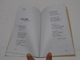 **罪与爱的诗篇**