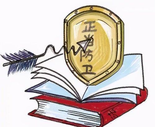正当防卫的法律界定与适用**