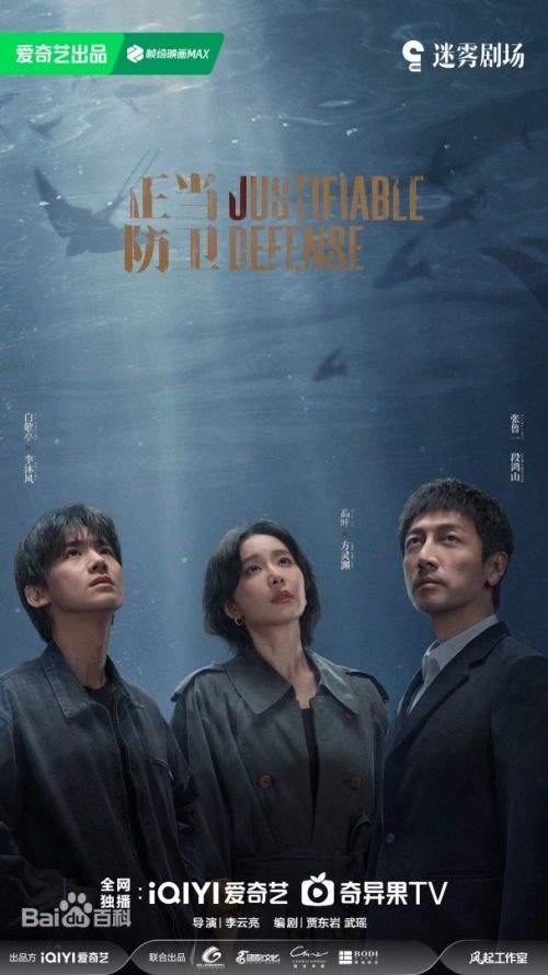 《张鲁一主演〈正当防卫〉：免费观看指南与剧情解析》