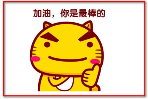 如何用英语表达“太棒了”