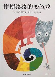 变色龙英语的正确发音及学习方法