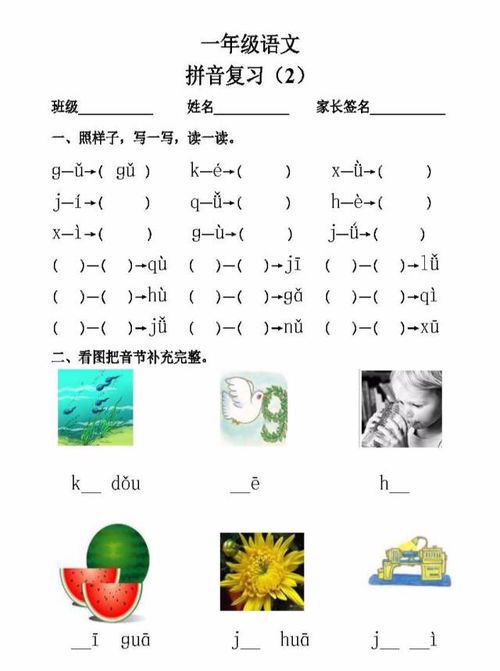 断裂的拼音：语言中的裂痕与重塑