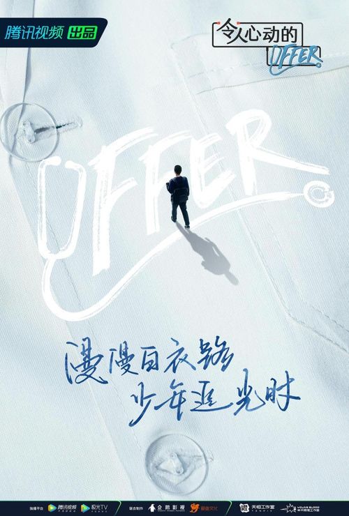 无畏的蓝：探索生命中的勇往直前