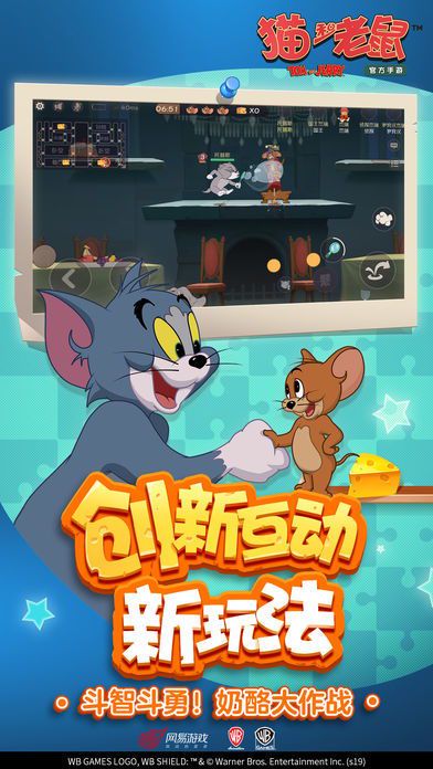 《猫和老鼠:经典动画的官方下载指南》