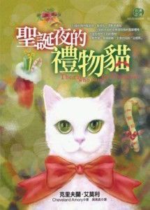 礼物猫:一份温暖的生命馈赠