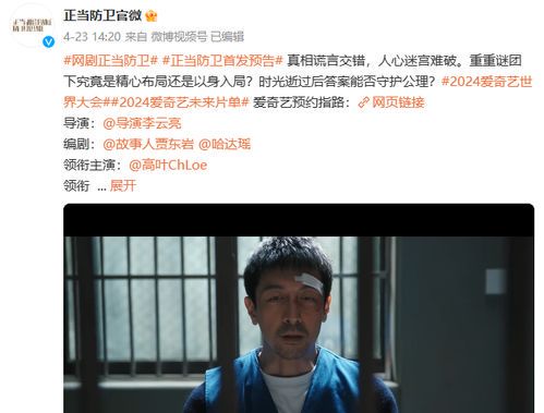 《正当防卫》播出时间解析：法律题材剧集何时与观众见面？