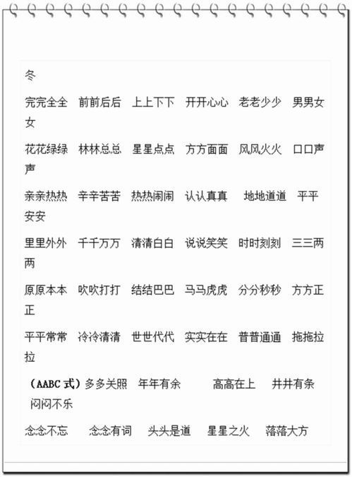 远征之路:四字难言