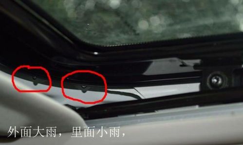 天窗漏水维修费用解析：影响因素与预算指南