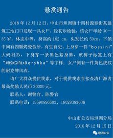 无名女尸背后的谜团与思考