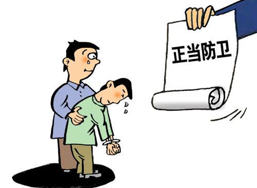 正当防卫的法律边界:必要限度与不应有损害的界定