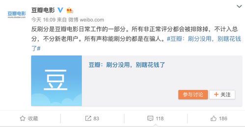 影视评分体系的断裂：豆瓣评分的困境与反思