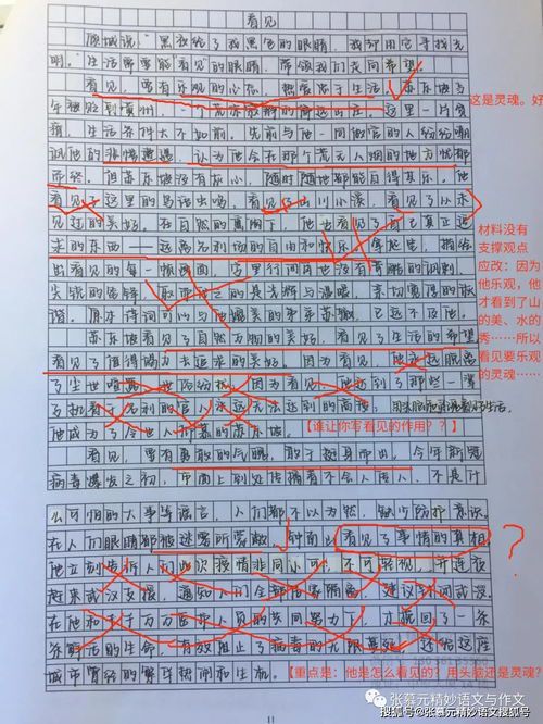 改变的力量