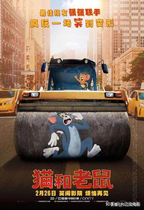 《猫和老鼠》真人版电影官宣定档,经典IP焕发新活力