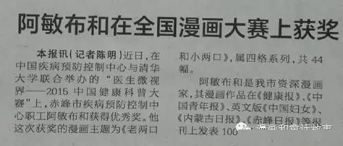 阿敏布和个人简历