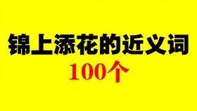 改变的近义词:转变、更迭与演进