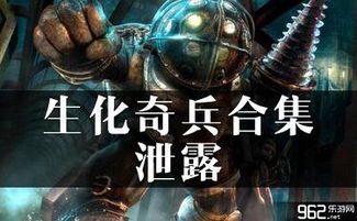 生化奇兵合集:重返销魂城的哲学与美学之旅