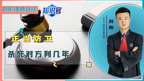 正当防卫致人死亡的法律责任