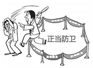 正当防卫具备的5个条件是什么？