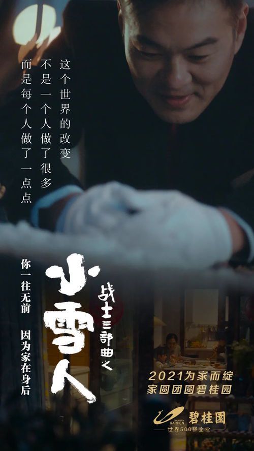 《柳擎宇：一往无前的传奇人生》
