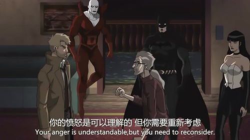 黑暗正义联盟：终局之战