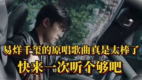 《太棒了原唱完整版：经典旋律背后的故事与魅力》