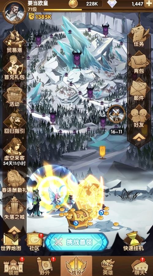 《远征传说0.01折：颠覆性福利背后的策略与玩家狂欢》