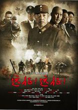 《远征远征》电视剧全集免费观看指南