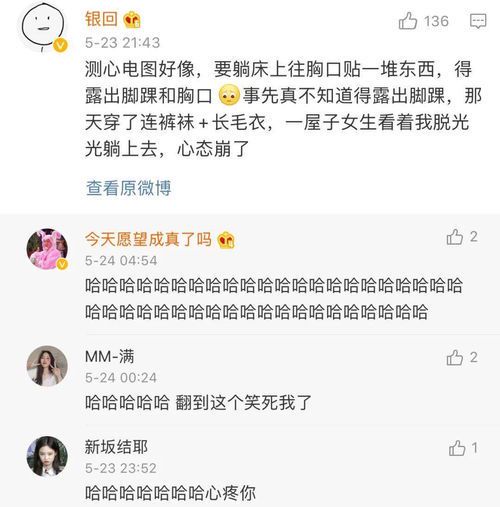窒息体验：体检中心的隐秘角落