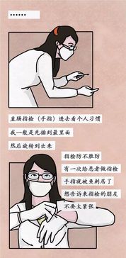 窒息体检：当健康检查成为心理负担