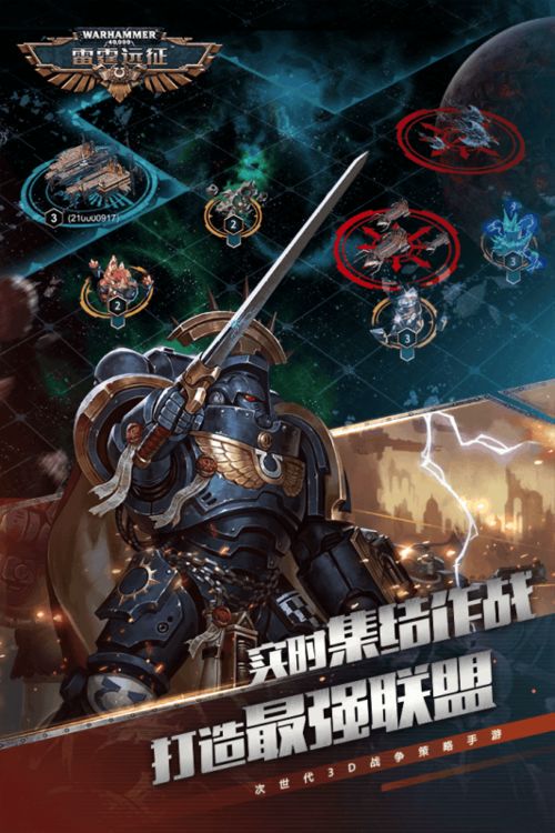 《揭秘远征传说破解版：风险与后果》