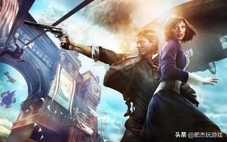 《生化奇兵无限:一场值得沉浸的蒸汽朋克冒险》