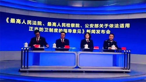 正当防卫新规解读:法律边界与公民权利**