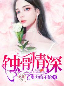 《罪爱囚笼：娃娃妻的禁忌之恋》